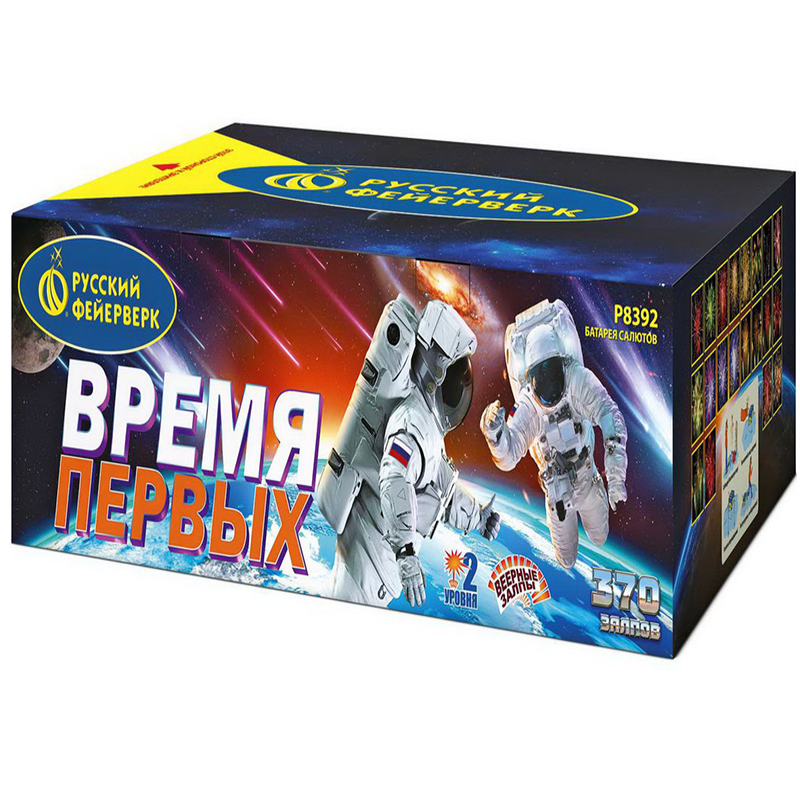 Время первых