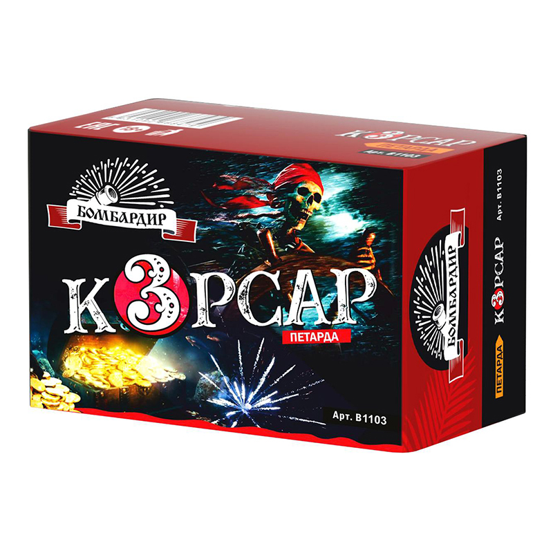 Корсар 3