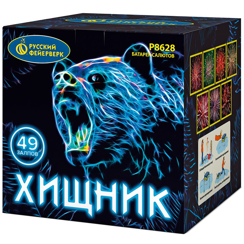 Хищник