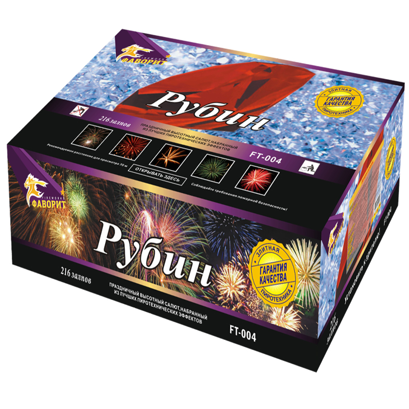 Рубин